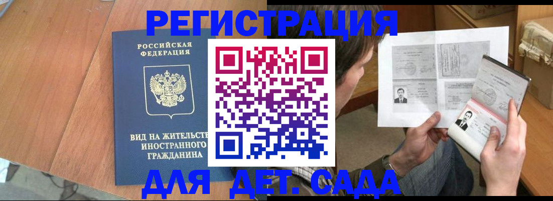 регистрация для школы в Куровском