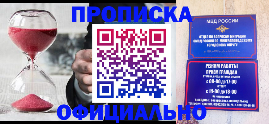 временная регистрация для школы в Куровском